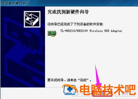 无线网卡怎么用在win10台式机上 win10台式机怎么使用无线网卡 应用技巧 第5张