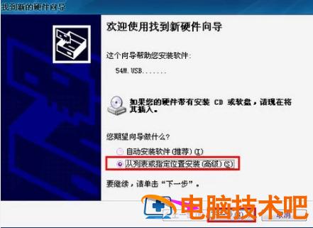 无线网卡怎么用在win10台式机上 win10台式机怎么使用无线网卡 应用技巧 第3张