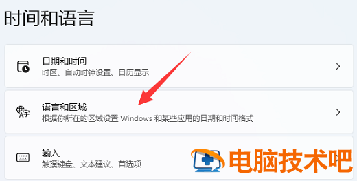 win11怎么更改地区 iphone11怎么更改地区 电脑技术 第4张