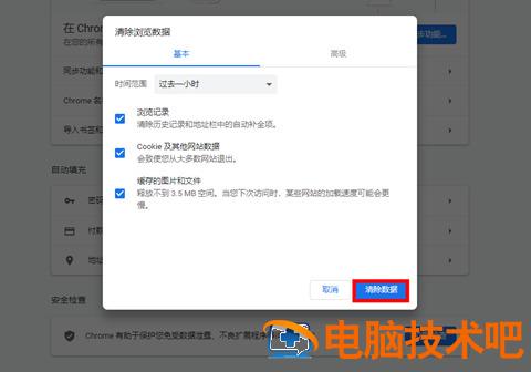 谷歌浏览器看视频提示该插件不受支持怎么解决 谷歌浏览器插件不受支持怎么办 应用技巧 第3张