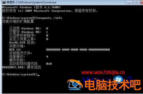 windows7开机按f8修复电脑步骤 win7开机f8没修复选项 应用技巧 第3张