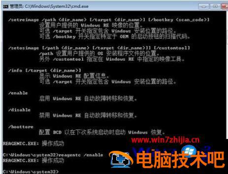 windows7开机按f8修复电脑步骤 win7开机f8没修复选项 应用技巧 第4张