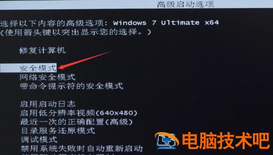 win7惠普笔记本电脑开机黑屏怎么解决 惠普笔记本装win7黑屏怎么办 应用技巧 第4张