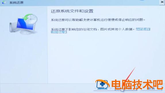 win7惠普笔记本电脑开机黑屏怎么解决 惠普笔记本装win7黑屏怎么办 应用技巧 第6张