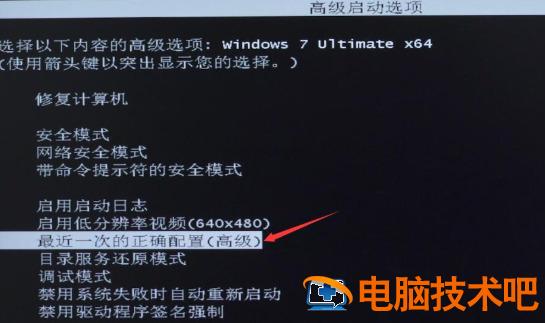 win7惠普笔记本电脑开机黑屏怎么解决 惠普笔记本装win7黑屏怎么办 应用技巧 第3张