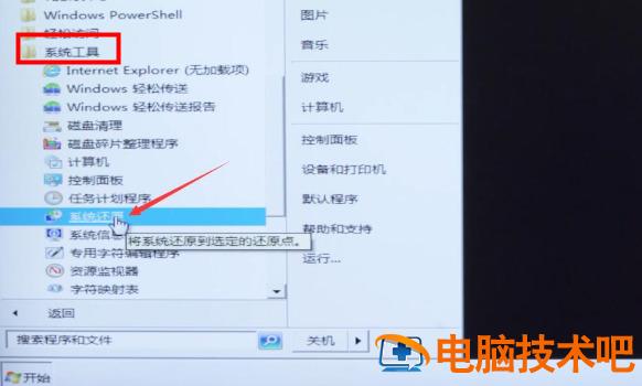 win7惠普笔记本电脑开机黑屏怎么解决 惠普笔记本装win7黑屏怎么办 应用技巧 第5张