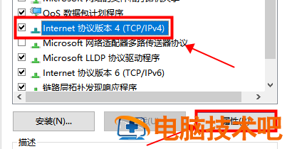 电脑dns怎么设置才能上网 电脑dns如何设置才能上网 应用技巧 第8张