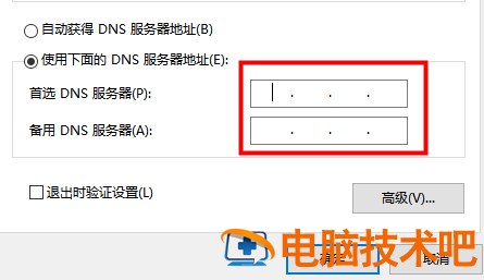 电脑dns怎么设置才能上网 电脑dns如何设置才能上网 应用技巧 第9张