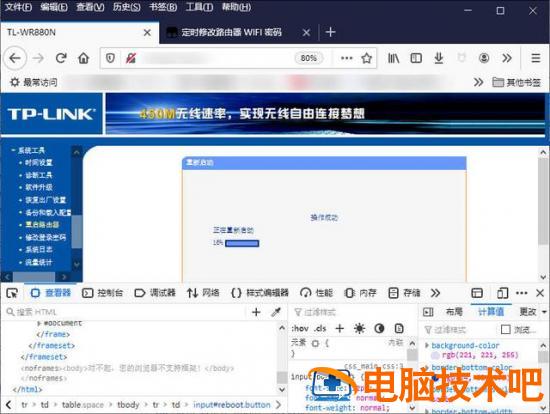 wifi怎么设置加密密码忘了怎么办 wifi加密忘记密码怎么办 系统教程 第17张