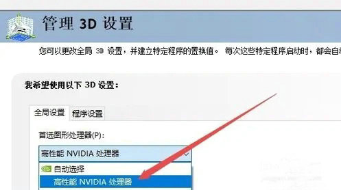 win10怎么设置独立显卡为主显卡 win10设置独立显卡为主显卡amd 电脑技术 第6张