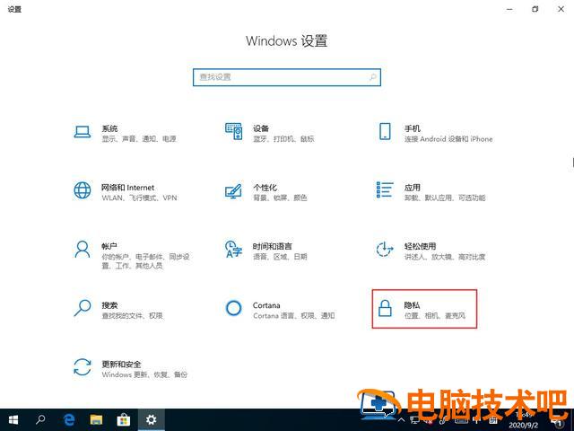 win10任务视图怎么关闭 win10任务视图怎么关闭快捷键 系统教程 第2张