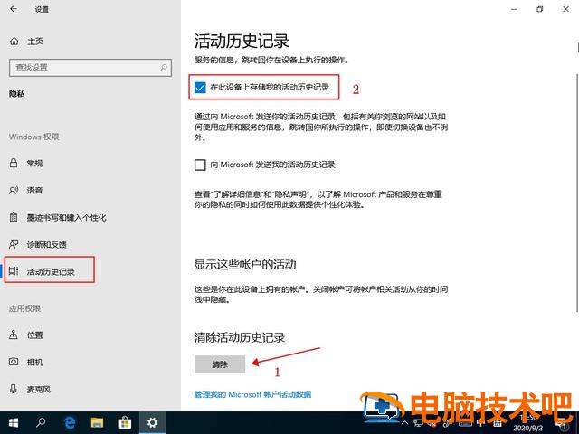 win10任务视图怎么关闭 win10任务视图怎么关闭快捷键 系统教程 第3张