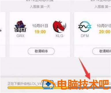 wegame更新lol特别慢怎么解决 wegame无限制更新lol太慢 系统教程 第5张