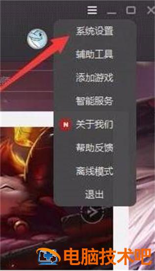 wegame更新lol特别慢怎么解决 wegame无限制更新lol太慢 系统教程 第2张