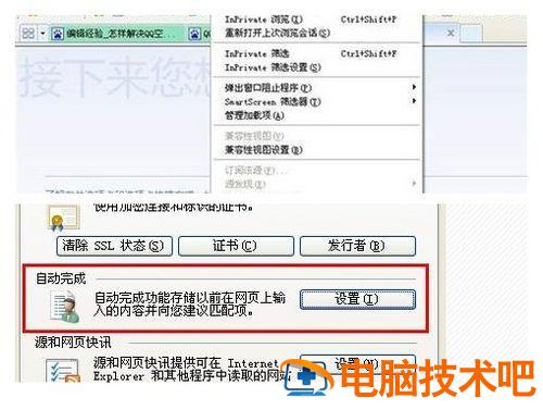 QQ空间进入 手机QQ进入空间 系统教程 第10张