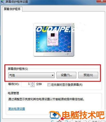 win7屏幕保护怎么设置 win7屏幕保护怎么设置文字 系统教程 第3张