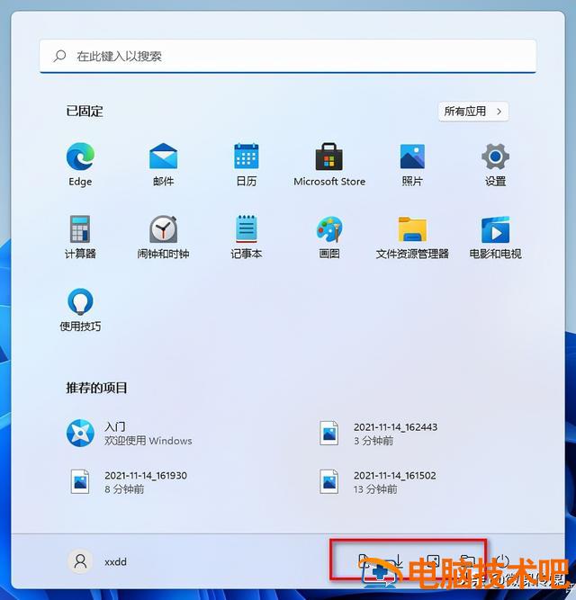 怎么把win8开始菜单 怎么把win8开始菜单删除 系统教程 第4张