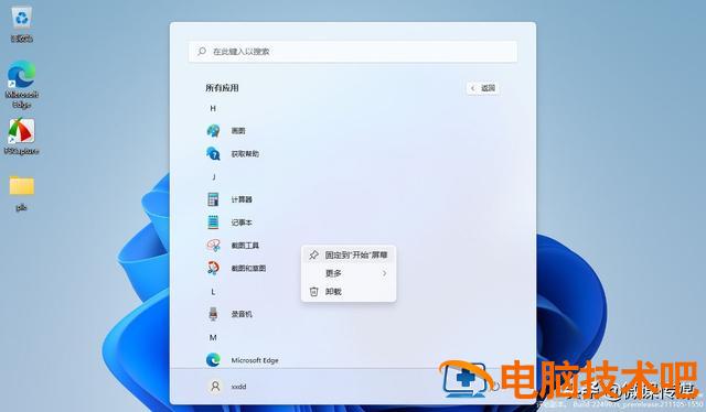 怎么把win8开始菜单 怎么把win8开始菜单删除 系统教程 第2张