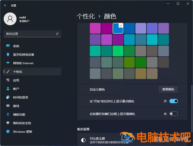 怎么把win8开始菜单 怎么把win8开始菜单删除 系统教程 第7张