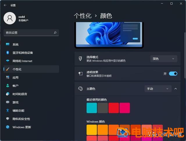 怎么把win8开始菜单 怎么把win8开始菜单删除 系统教程 第6张