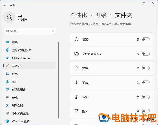 怎么把win8开始菜单 怎么把win8开始菜单删除 系统教程 第3张