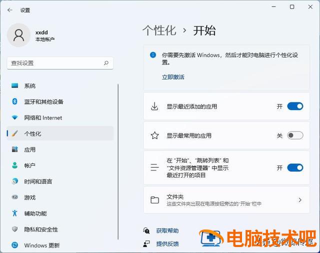 怎么把win8开始菜单 怎么把win8开始菜单删除 系统教程 第5张