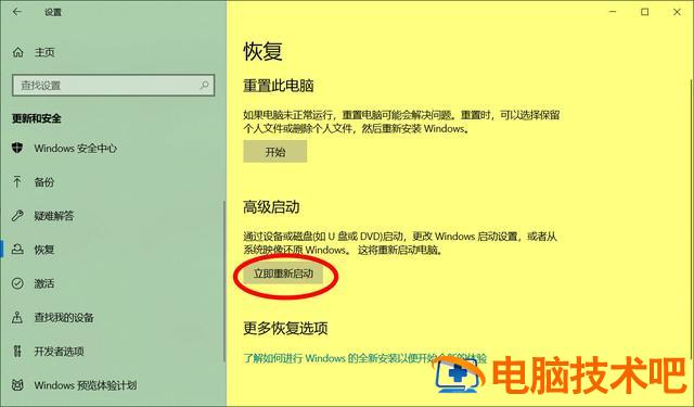 win10如何bios设置 win10怎么bios设置 系统教程 第3张