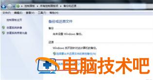 windows7系统还原方法是什么 系统教程 第2张