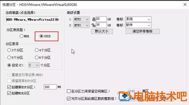 联想笔记本如何关闭efi 联想笔记本如何关闭触摸屏 系统教程 第12张