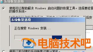 电脑windows7无法启动怎么办 电脑windows7无法启动怎么办没有U盘 系统教程 第3张