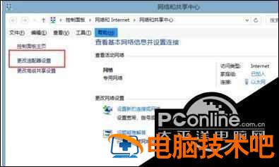 网络适配器无法启动 win10网络适配器无法启动 系统教程 第4张