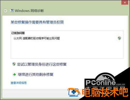 网络适配器无法启动 win10网络适配器无法启动 系统教程 第2张