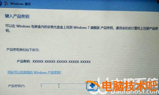 win7旗舰版64位万能激活码是多少 电脑技术 第2张