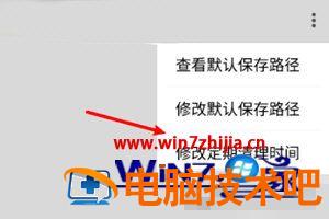 QQ邮箱如何设置定期自动清理 qq邮箱自动清理怎么设置 应用技巧 第3张