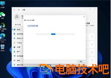 win11wifi无法连接网络怎么办 win11 连不上网 系统教程 第2张