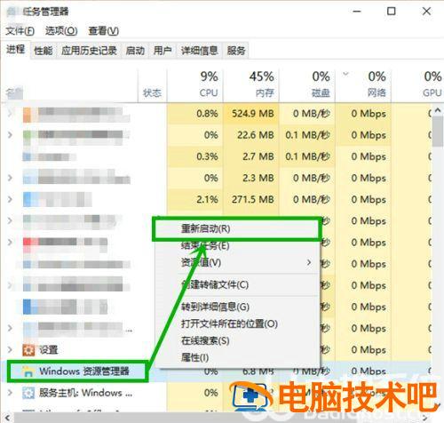 win10全屏任务栏不自动隐藏怎么办 系统教程 第2张