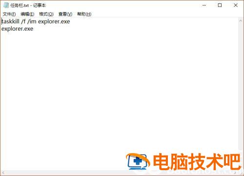 win10全屏任务栏不自动隐藏怎么办 系统教程 第3张