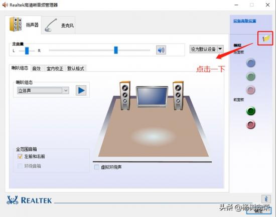 win7主机前耳机没声音怎么回事啊 主机插耳机没声音win7 系统教程 第3张