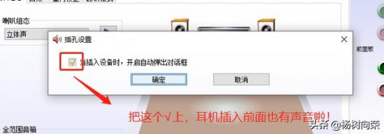 win7主机前耳机没声音怎么回事啊 主机插耳机没声音win7 系统教程 第5张