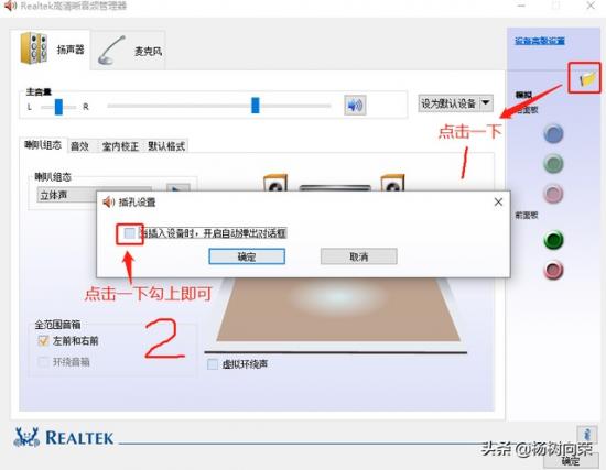 win7主机前耳机没声音怎么回事啊 主机插耳机没声音win7 系统教程 第4张