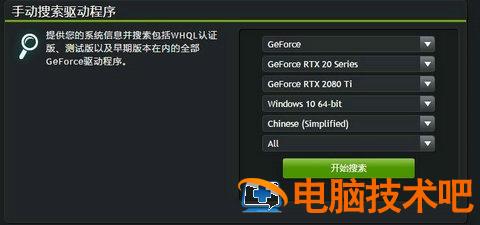 win11nvidia控制面板点了没反应怎么解决 win11打不开控制面板 电脑技术 第4张