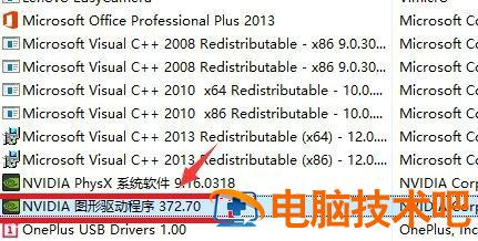 win11nvidia控制面板点了没反应怎么解决 win11打不开控制面板 电脑技术 第3张