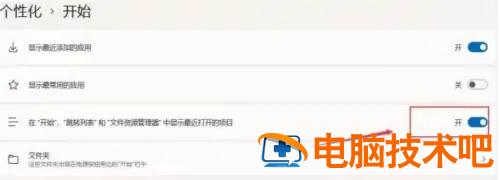 windows11如何删除推荐的项目 win10开始菜单怎么删除项目 系统教程 第2张