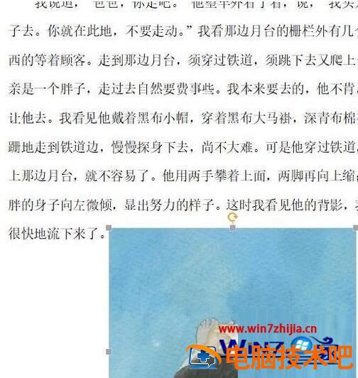 Word如何插入图片自由放置 怎样让图片在word中随意放置 应用技巧 第7张