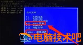 windows7进入bios方法是什么 windows7开机如何进入bios 系统教程 第3张