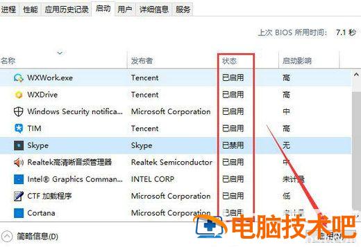 win10开机自启动在哪里设置 window10开机自动启动设置在哪 系统教程 第3张