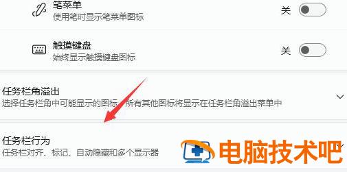 windows11桌面任务栏消失怎么办 windows11任务栏没有了 系统教程 第2张