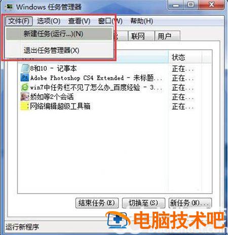 windows7任务栏不见了怎么办 windows7电脑任务栏不见了怎么调出来 系统教程 第3张