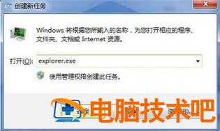 windows7任务栏不见了怎么办 windows7电脑任务栏不见了怎么调出来 系统教程 第4张