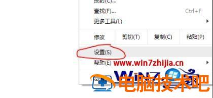 谷歌浏览器怎样关闭js 谷歌浏览器怎样关闭默认 应用技巧 第2张